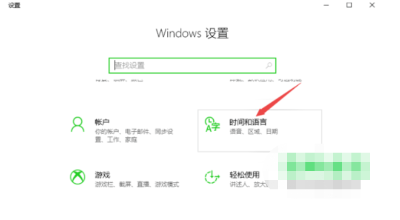 win10英文改中文设置方法