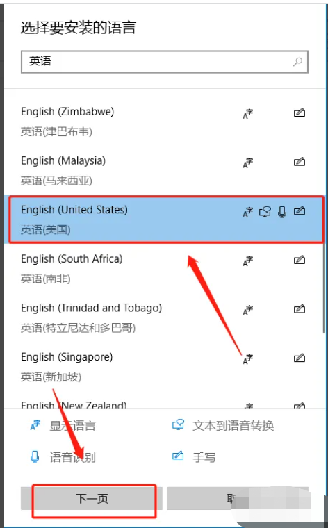 win10英文改中文设置方法