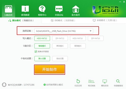 u启动win11安装教程