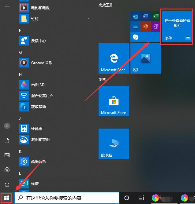 win10邮箱使用指南：详细操作步骤揭秘