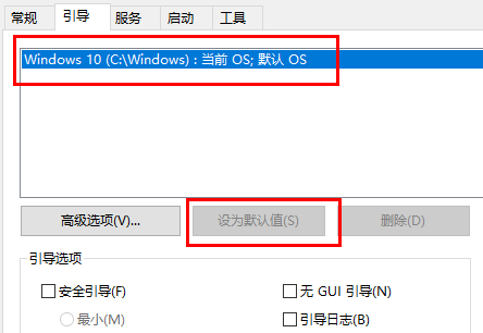 win10怎么恢复修改msconfig设置后的重启提示