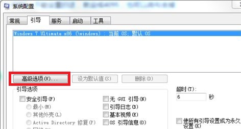 win74g内存只能用2.95g解决方法