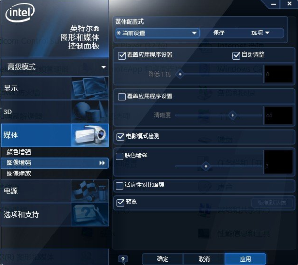 Intel集成显卡如何校正色彩