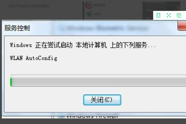 win7无线网络不见了无法上网怎么解决