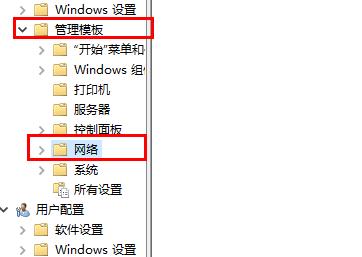 win10优化设置网络设置方法