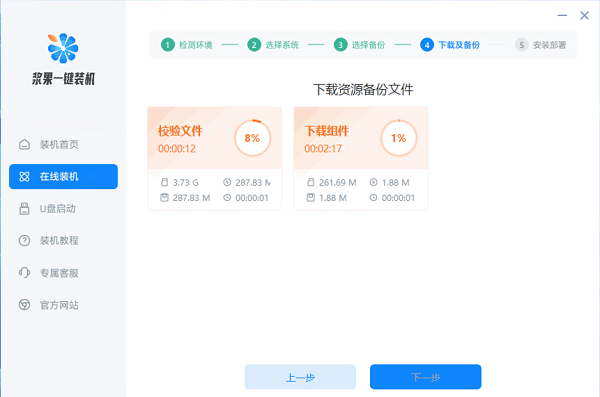 惠普电脑怎么重装win10系统