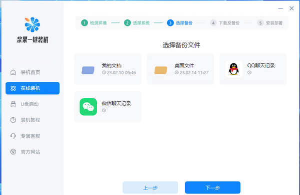 惠普电脑怎么重装win10系统