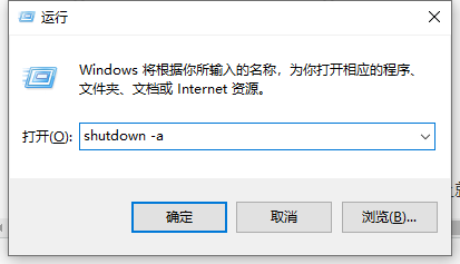 win10自动关机命令设置方法