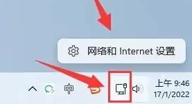 win11ipv4地址怎么设置