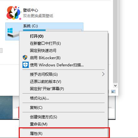 如何清理Win10磁盘碎片