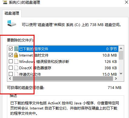 win10清理磁盘碎片怎么清理