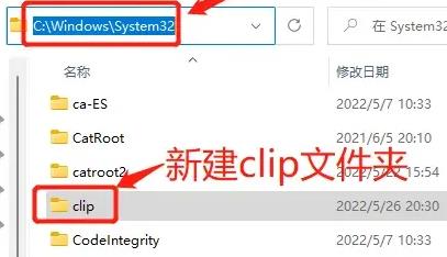 win11快捷复制粘贴不能用