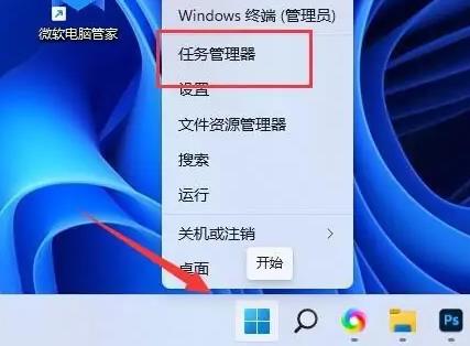 win11的复制粘贴快捷键无效