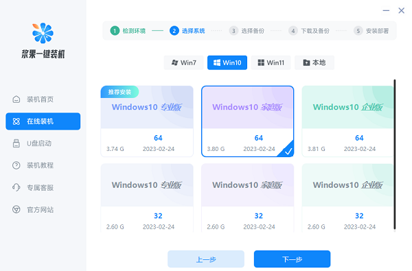 华硕怎么重装win10系统