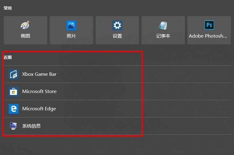 win10搜索框记录删除教程