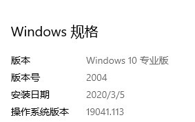 windows10 2004正式版下载地址介绍