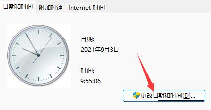 win11任务栏消失解决教程