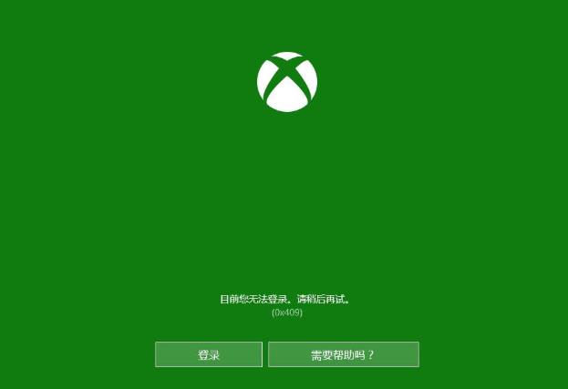 win10xbox多人游戏阻止