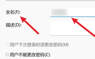 win11更改管理员账户名