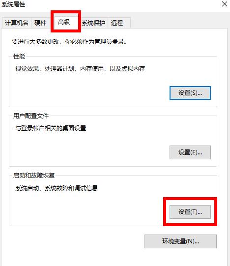 win10自动修复无法开机蓝屏解决教程