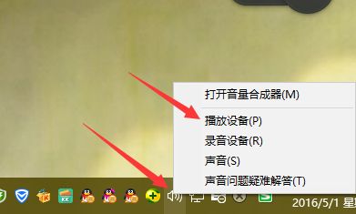 win10笔记本如何调整耳机麦克风设置