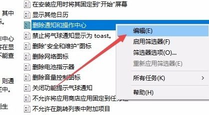 win10操作中心打不开的解决方法