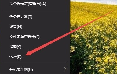 win10操作中心打不开的解决方法