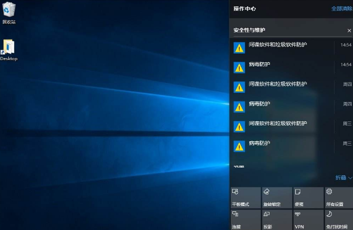 win10操作中心打不开的解决方法