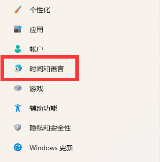 win11xbox英文怎么调中文