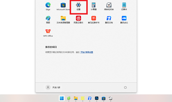 win11xbox英文怎么调中文