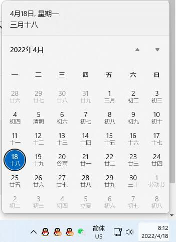 Win11日历弹不出来怎么办?Win11右下角日历无法打开解决方法