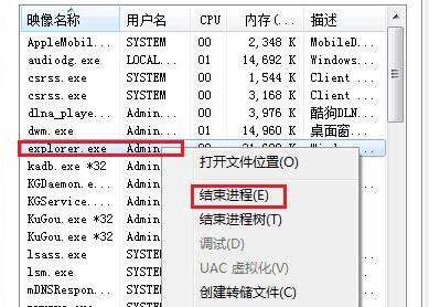 win7开始菜单不见了解决方法