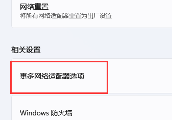 win11microsoft账户登录不上