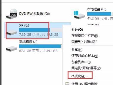 win10中删除winxp系统方法