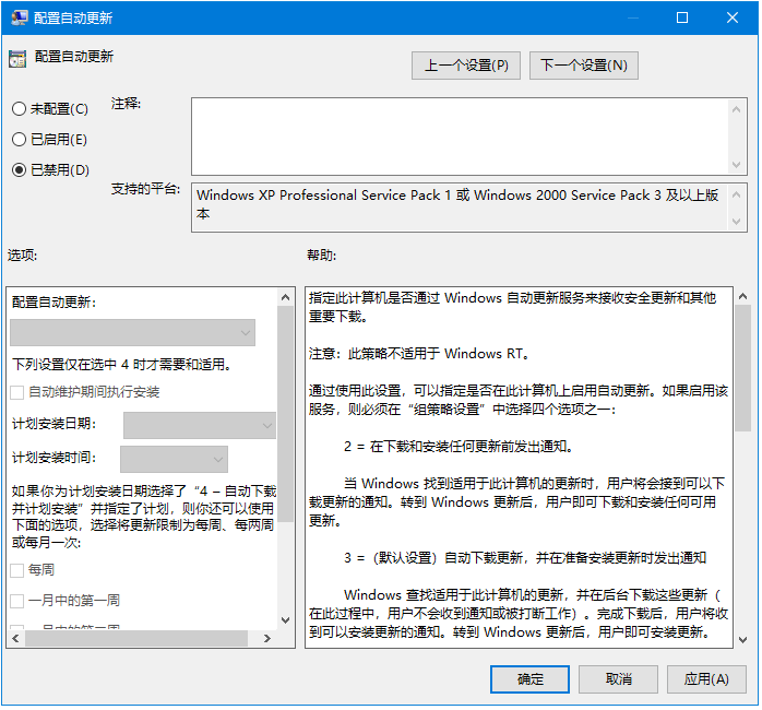 win10自动更新怎么关掉