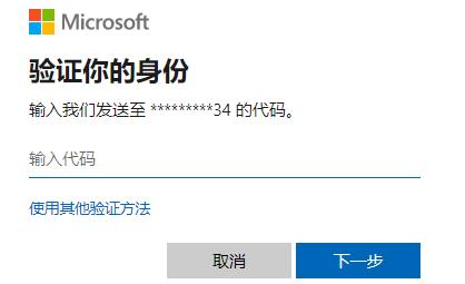 win10安全模式密码不正确解决方法