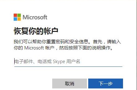 win10安全模式密码不正确解决方法