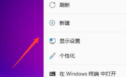 Win11桌面图标尺寸调整指南