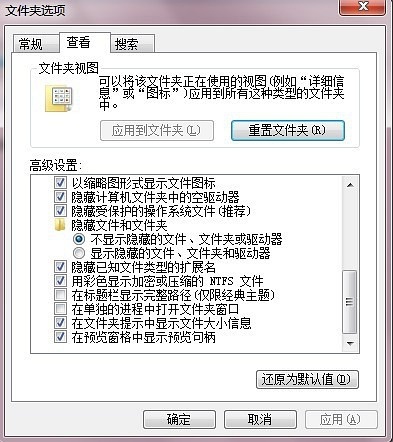 win7纯净版怎么显示隐藏文件