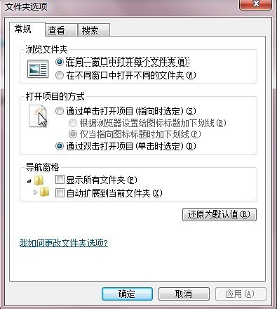 win7纯净版怎么显示隐藏文件