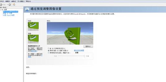 win7nvidia控制面板打开教程