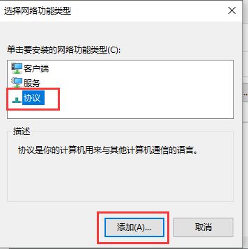 笔记本重装win10后无法上网解决方法