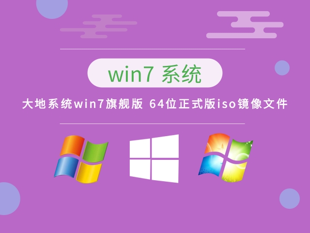 win7旗舰版哪个版本最好用