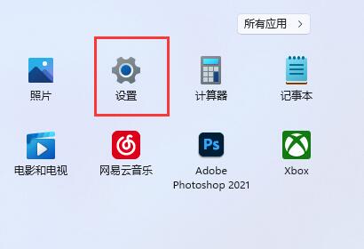 win11添加开机启动项教程