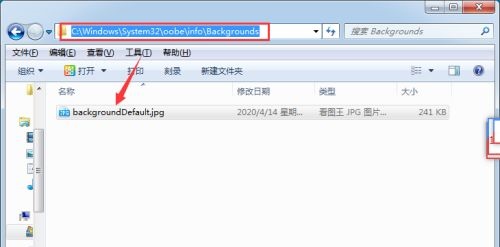 win7开机画面更改教程