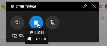 win10录屏快捷键详情介绍