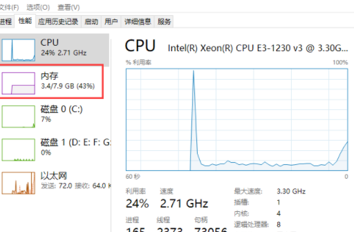 win10内存变少怎么办