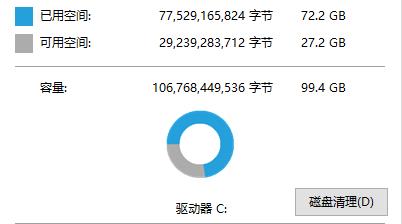 Win10 1903版本更新后的磁盘清理指南