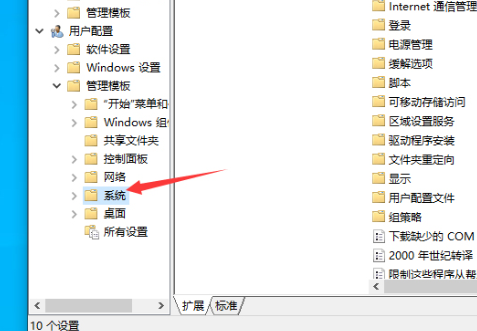 win10版本1909注册表解锁方法