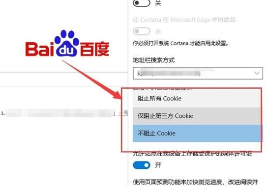 win7edge浏览器打不开网页